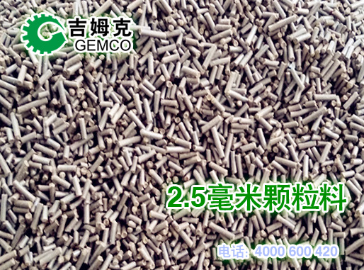 吉姆（mǔ）克420型木屑動輥顆粒機製粒效（xiào）果圖片