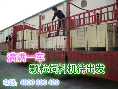 客戶購（gòu）買的雞（jī）飼料顆粒機加工設備準備發貨