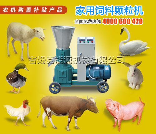 小型魚飼料顆粒機、魚飼料顆粒機價格便宜（yí）