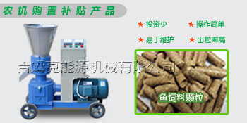 價格便（biàn）宜的魚飼料顆粒機