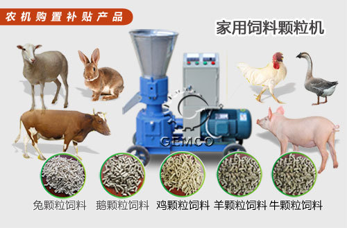 www.17c.com牌飼料顆粒機設備產量大 耗能小 製粒效果好 是養殖戶（hù）創業好助手