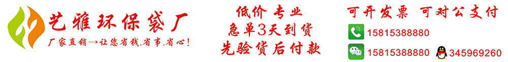 草莓视频官网環保袋廠