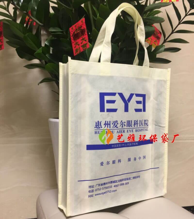惠（huì）州愛爾眼科環（huán）保袋